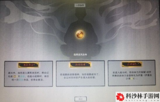 鬼谷八荒逆天改命结晶金丹极速代谢怎么选择？结晶金丹极速代谢词条推荐[多图]图片2