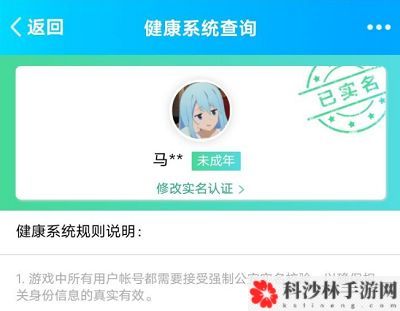 王者荣耀2021实名认证后可以更改？实名认证更改步骤图文一览[视频][多图]图片3