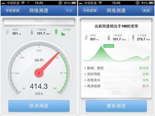 网速管家在线测速(网速管家在线测速,精准评估网络性能)