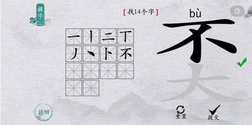 离谱的汉字奀找出14个字怎么过 找字攻略分享