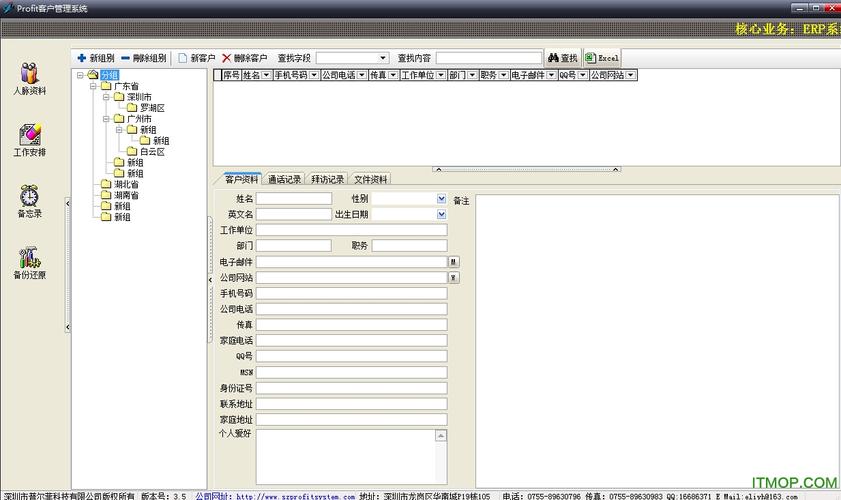 客户档案管理系统(客户档案管理系统制作)