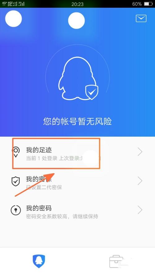 qq安全中心网页版在线登录(网页版qq登录入口)