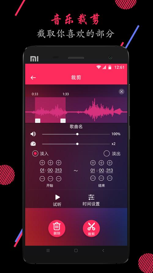 歌曲剪切怎么弄(歌曲剪切神器，轻松制作铃声、BGM)