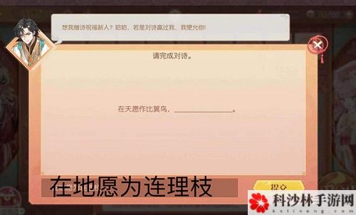 食物语连理同心活动绣球位置在哪？活动正确答案及绣球标点图汇总[视频][多图]图片4