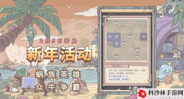 最强蜗牛2021春节活动有哪些？新年活动玩法攻略大全[多图]图片4