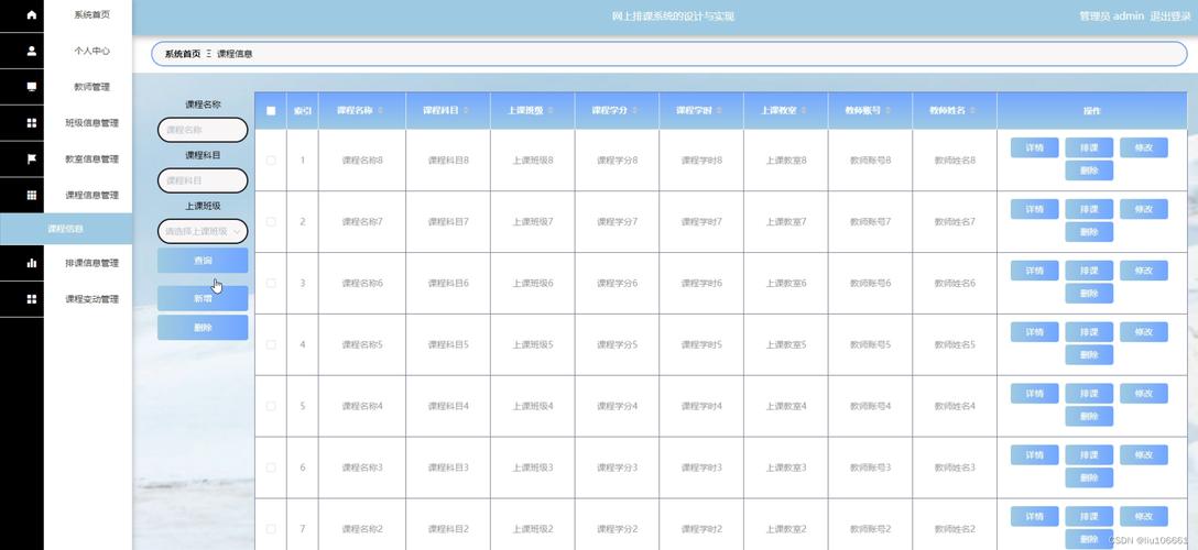 排课软件免费(排课公司排课多少钱)