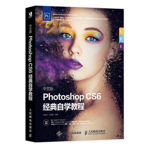 photoshop教程自学网免费(ps自学网)