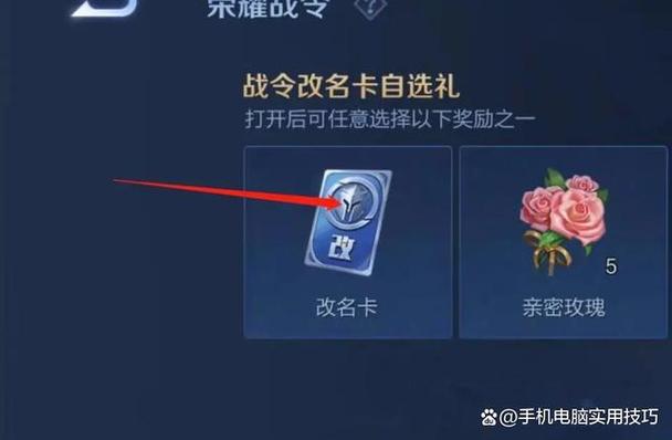 王者里改名卡怎么得(王者里改名卡从哪可以获得)