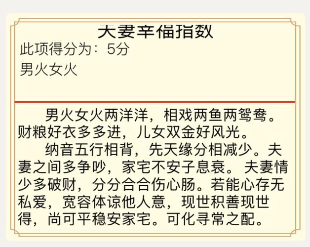 免费测两人八字合婚(免费测两人有没有夫妻缘分)