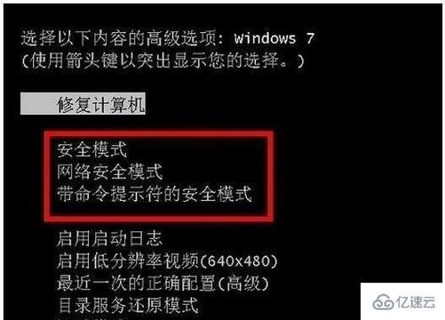 win7安全模式卸载软件(win7安全模式怎么卸载显卡驱动)