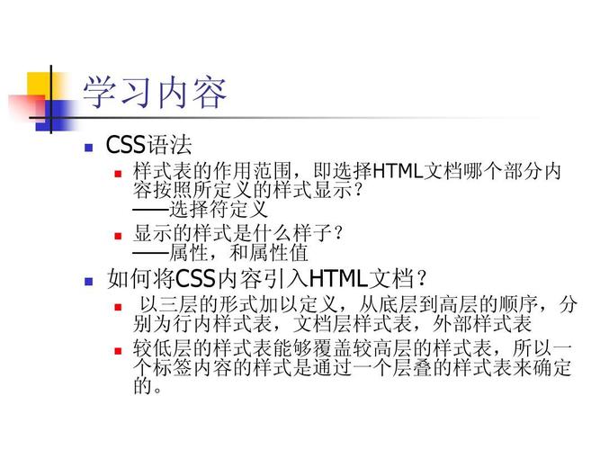 css是什么意思的缩写(CSS的含义：层叠样式表的详细解释)