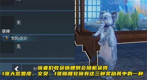 妄想山海锦鲤兑换券速刷攻略，锦鲤坐骑获取方法介绍[视频][多图]图片3