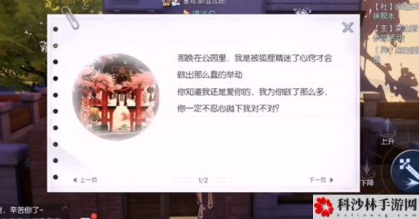 龙族幻想羁鸟畸鸟异闻怎么做？异闻羁鸟畸鸟参考流程攻略[多图]图片2