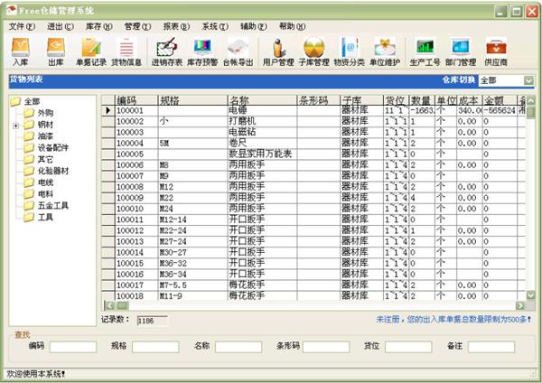 服装生产管理软件(仓库管理系统软件有哪些)