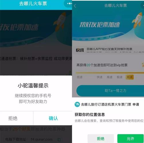 火车票抢票软件(网上购火车票哪个平台好)