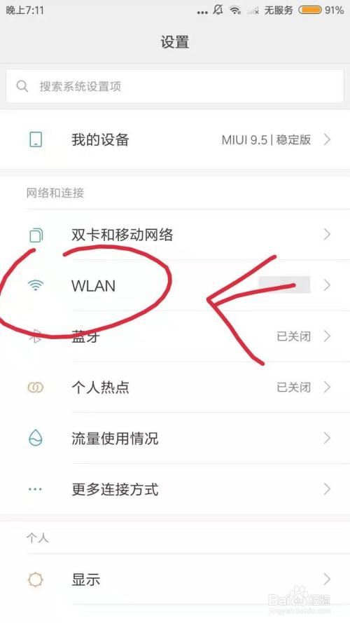 wifi共享怎么弄(手机怎么扫一扫连接wifi)