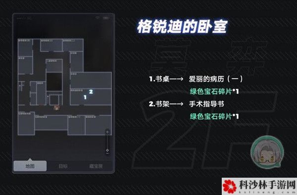 未定事件簿致斯卡提的情诗密码箱密码是多少？致斯卡提的情诗活动攻略大全[多图]图片4