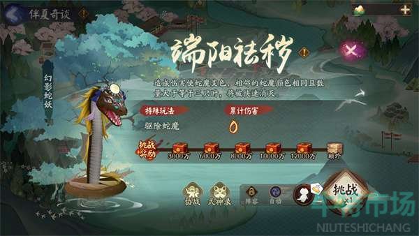 《阴阳师》共庆端阳玩法攻略