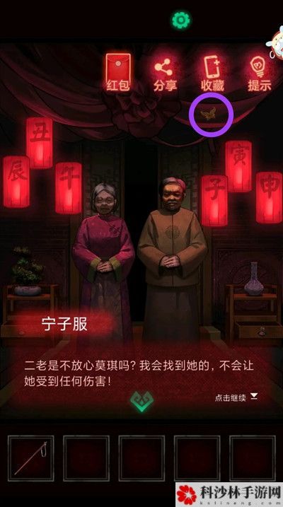 纸嫁衣拜堂通关攻略，第一章拜堂解密过关步骤详解[多图]图片18