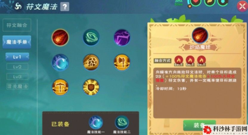 创造与魔法符文魔法如何融合？符文魔法合成技巧攻略