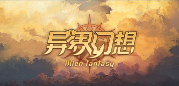 异界幻想rpg攻略大全，魔兽异界幻想通关技巧攻略