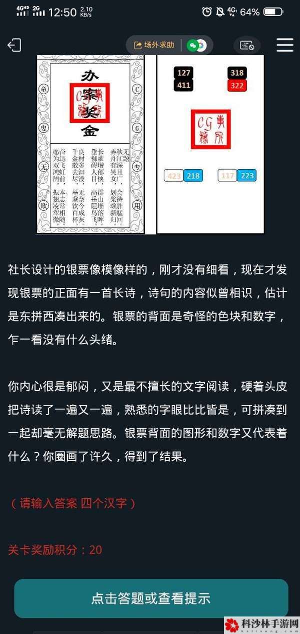 犯罪大师CG解密系列3答案怎么解开？1-3关通关答案图文详解[视频][多图]图片2