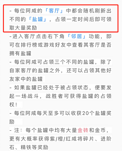 咸鱼之王盐罐怎么玩道具玩法攻略