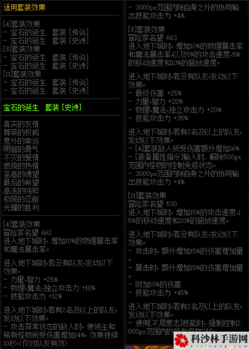 dnf永恒大陆装备、副本、春节套装攻略大全[多图]图片7