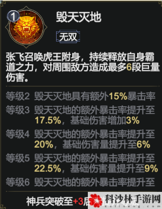 极无双2关羽武将怎么搭配 副将配队攻略