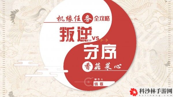 天谕手游机缘任务怎么做？全机缘任务解答流程攻略大全[视频][多图]图片2