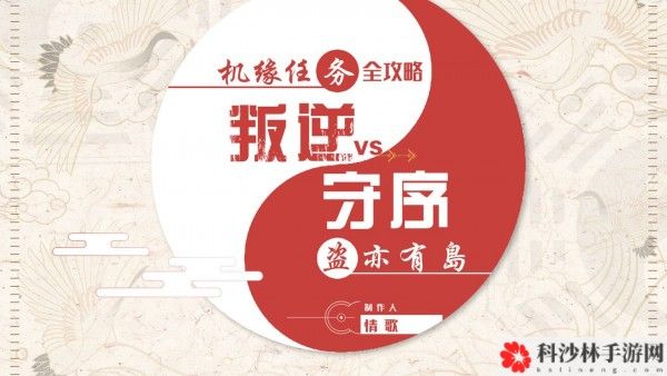 天谕手游机缘任务怎么做？全机缘任务解答流程攻略大全[视频][多图]图片4