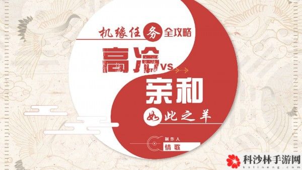 天谕手游机缘任务怎么做？全机缘任务解答流程攻略大全[视频][多图]图片14