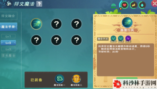 创造与魔法新增魔法融合有哪些？2021全等级魔法融合公式大全[视频][多图]图片2