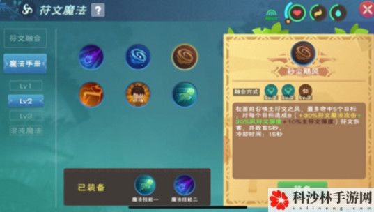 创造与魔法新增魔法融合有哪些？2021全等级魔法融合公式大全[视频][多图]图片4