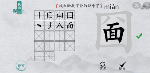 离谱的汉字圙找出18个字怎么过 找字通关攻略