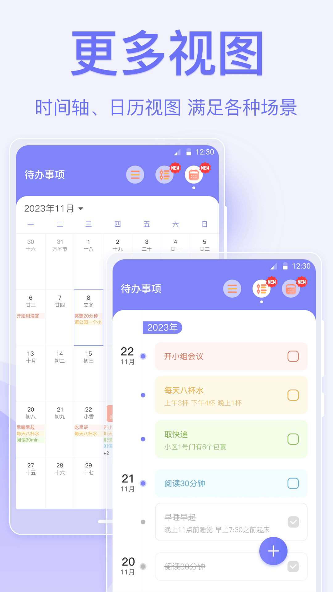 指尖时光便签.png