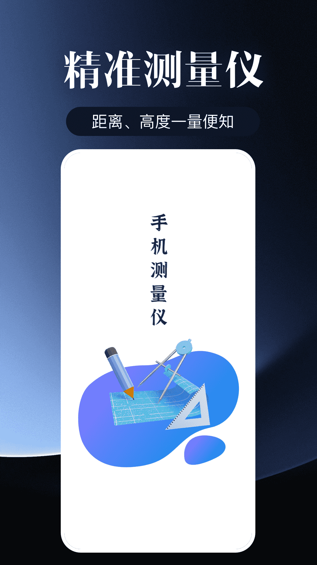 多多AI测量仪精准.png