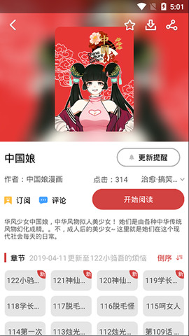 亲亲漫画韩漫免费版