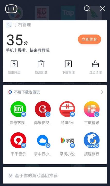 百度手机应用商店(百度手机应用商店：下载安装海量APP)