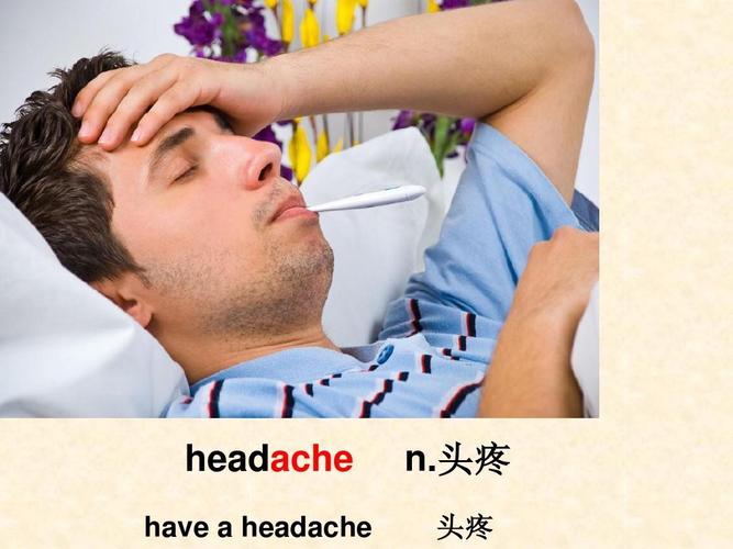 headache怎么读音发音(headache怎么读)