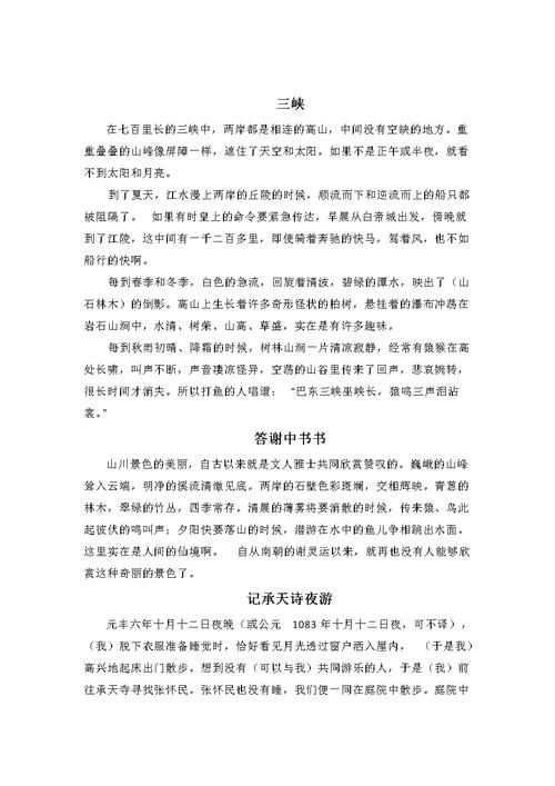 现代文翻译成古文(现代文翻译成古文有多惊艳)