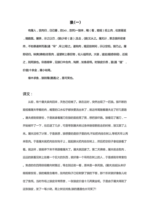 现代文翻译成古文(现代文翻译成古文有多惊艳)