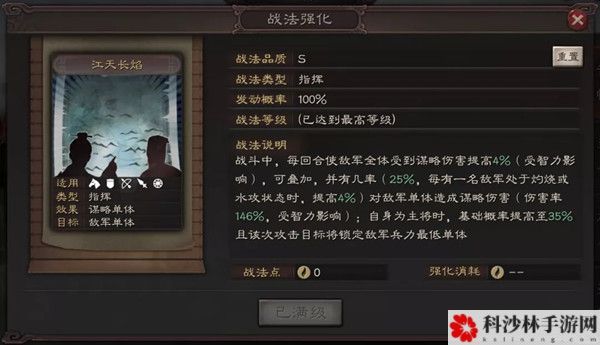 三国志战略版SP周瑜厉害吗？Sp周瑜自带战法效果一览[多图]图片2