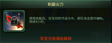 《兵人大战》一夫当关遇强则强！防御军官降临！