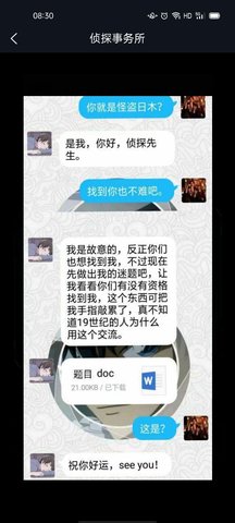 犯罪大师追踪怪盗答案怎么解？追踪怪盗正确答案解答[视频][多图]图片2