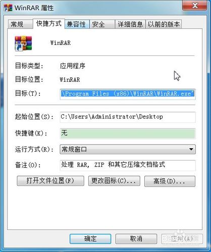 winrar个人免费版去广告(winrar 免费)