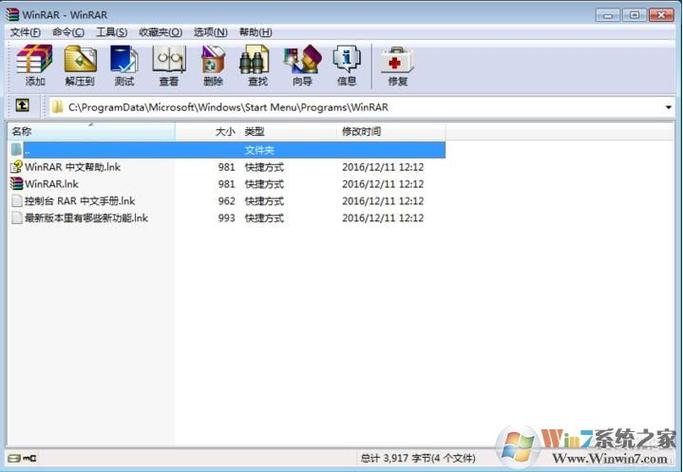 winrar个人免费版去广告(winrar 免费)