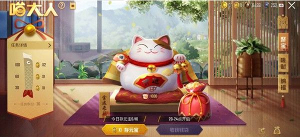 和平精英猫大人召唤币有什么用？喵大人驾到活动规则介绍[多图]图片2