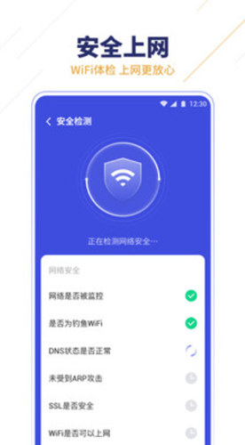 无限WIFI助手