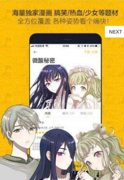 cc漫画无弹窗免费版